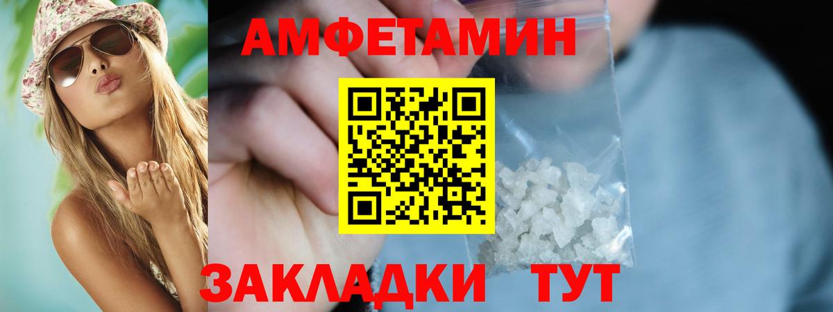 Конаково  АМФ 98%  Amphetamine  Вход с VPN 