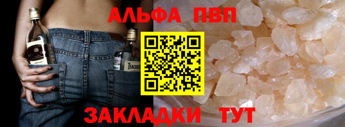 APVP крисы CK Конаково