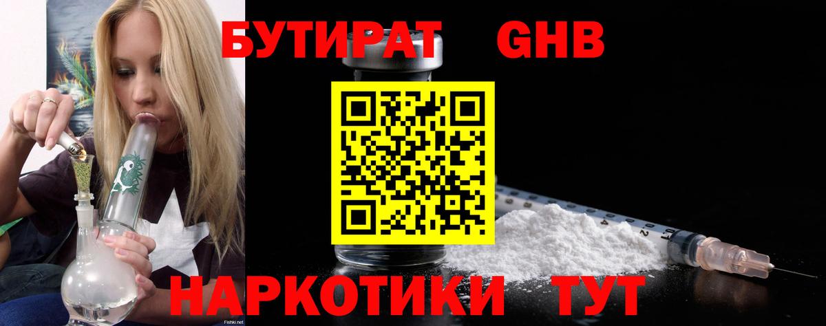 Конаково  БУТИРАТ буратино  Вход с VPN 