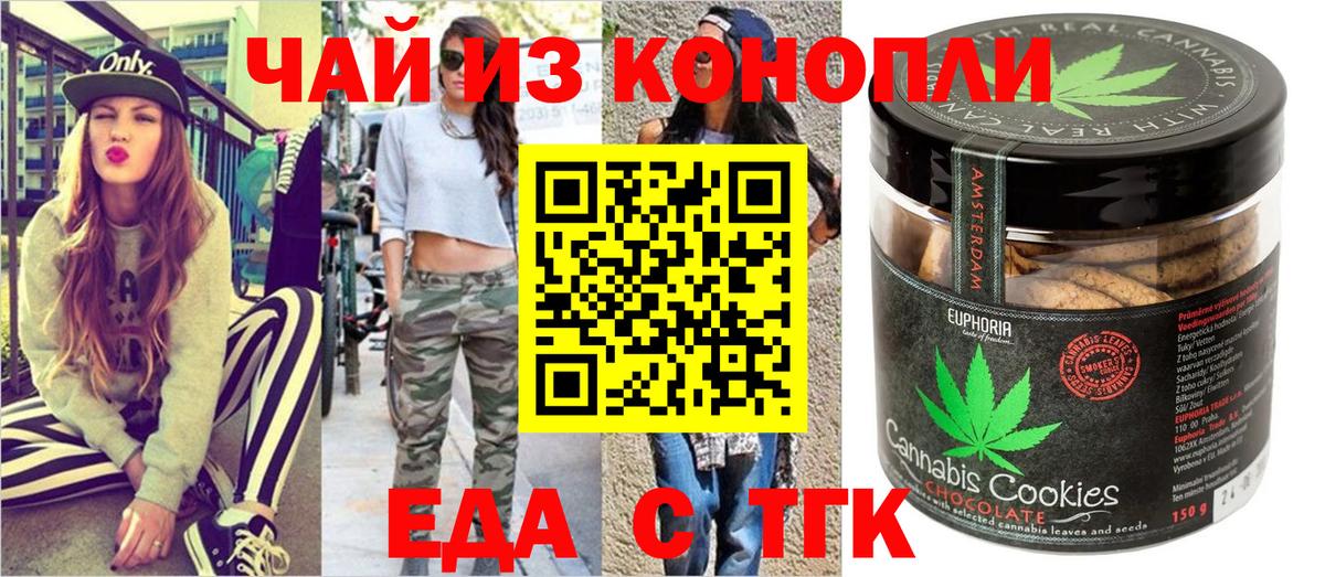 Конаково  Canna-Cookies конопля  Вход с VPN 