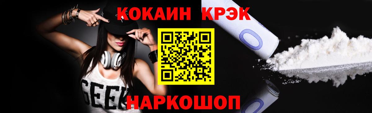 Cocaine Боливия  COCAIN  Конаково  Cocaine VHQ  что такое   Вход с VPN 