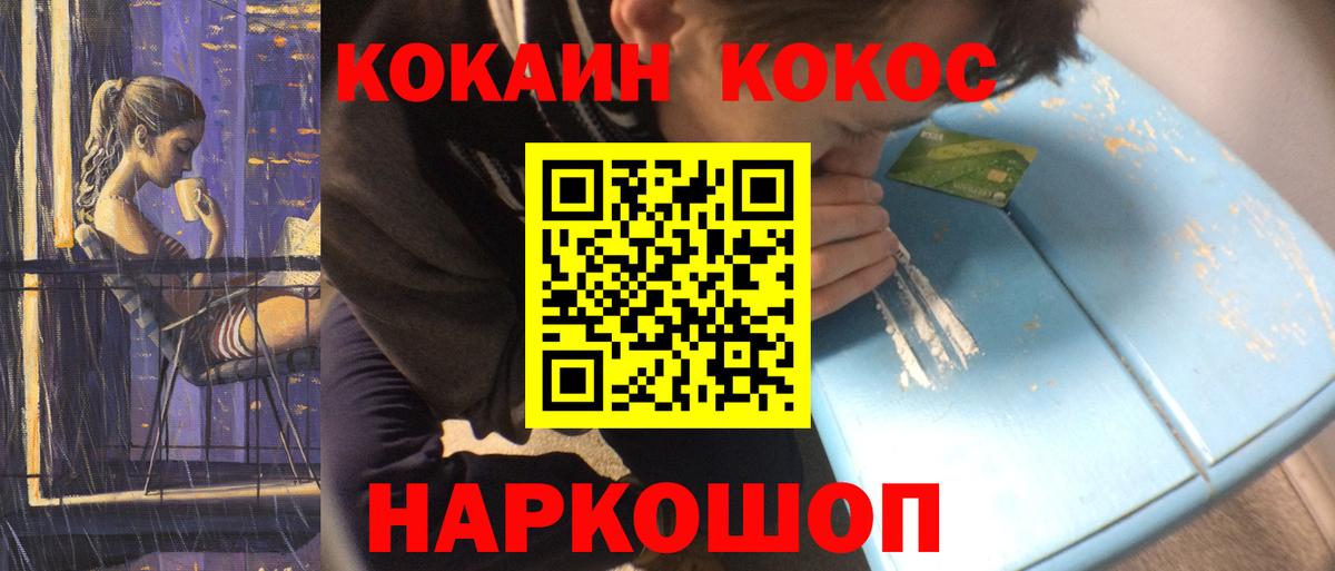 Кокаин 98% Конаково