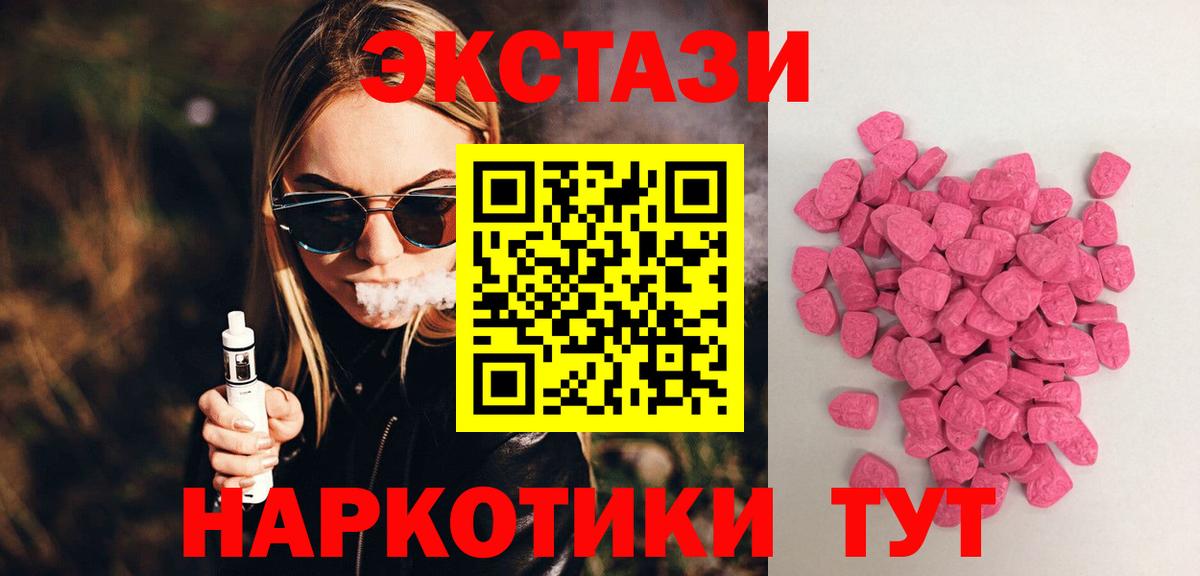 ЭКСТАЗИ 280мг  Вход с VPN  Конаково  купить наркотик  ЭКСТАЗИ диски  ЭКСТАЗИ 