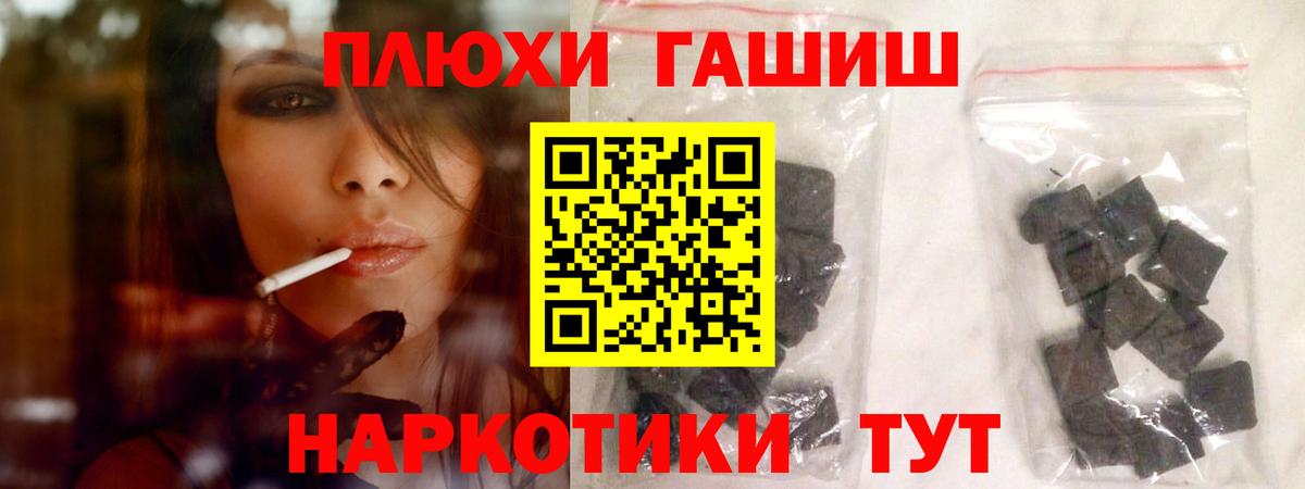 Гашиш Cannabis Конаково