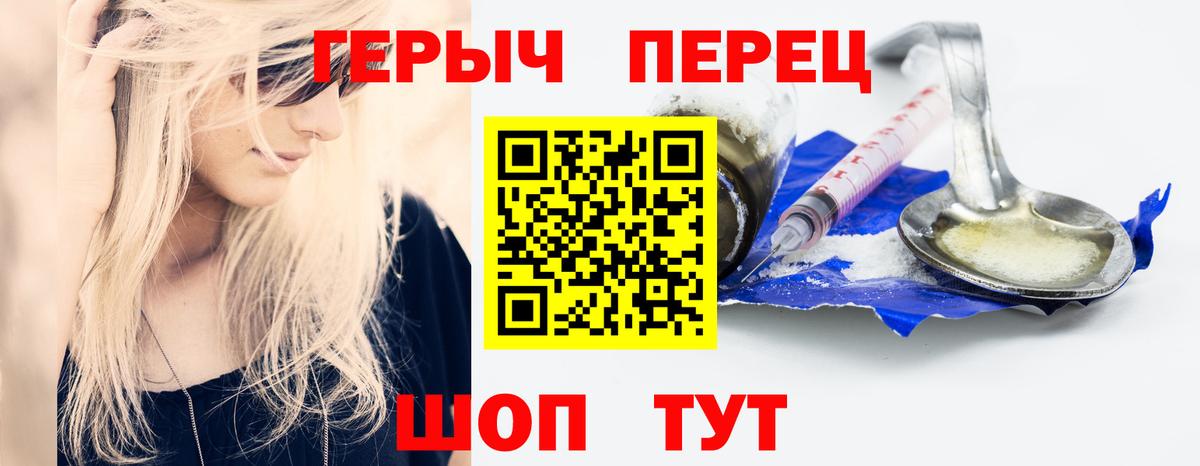 ГЕРОИН  Вход с VPN  Конаково  ГЕРОИН VHQ 