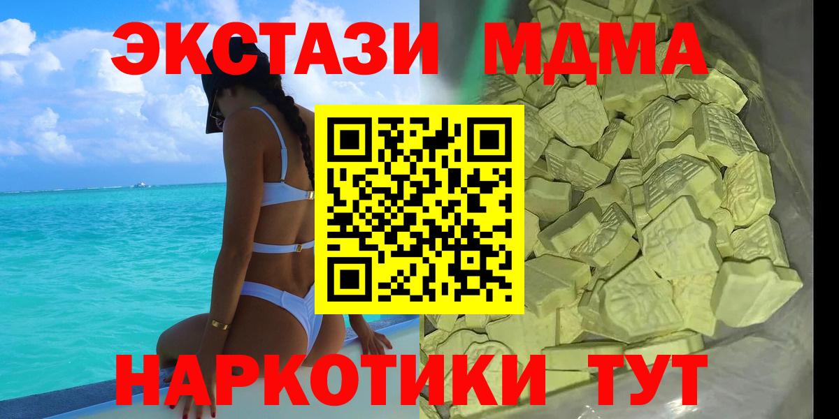 МДМА VHQ Конаково