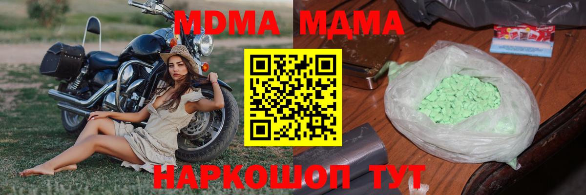 MDMA  Вход с VPN  Конаково  МДМА кристаллы 