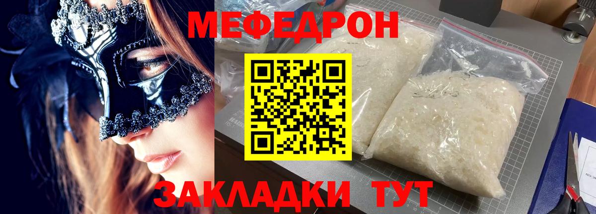 Меф  Мефедрон кристаллы  hydra вход  Меф mephedrone  Вход с VPN  Конаково  МЕФ 