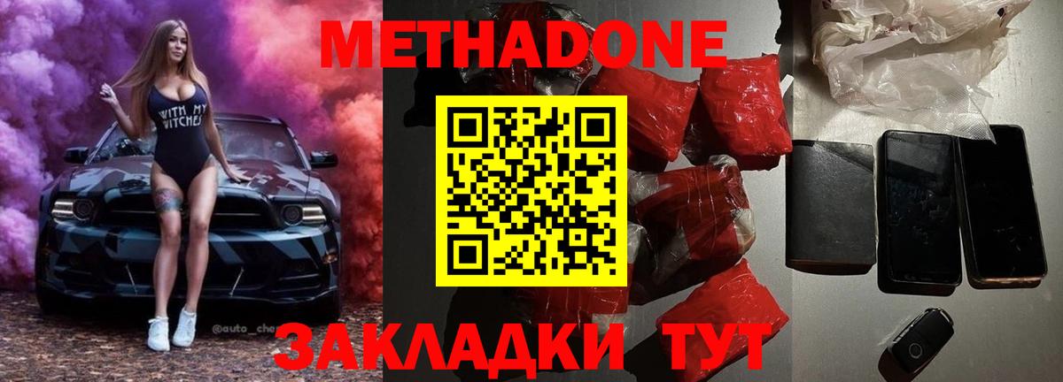 сайты даркнета формула  Метадон мёд  Метадон VHQ  Вход с VPN  Конаково 