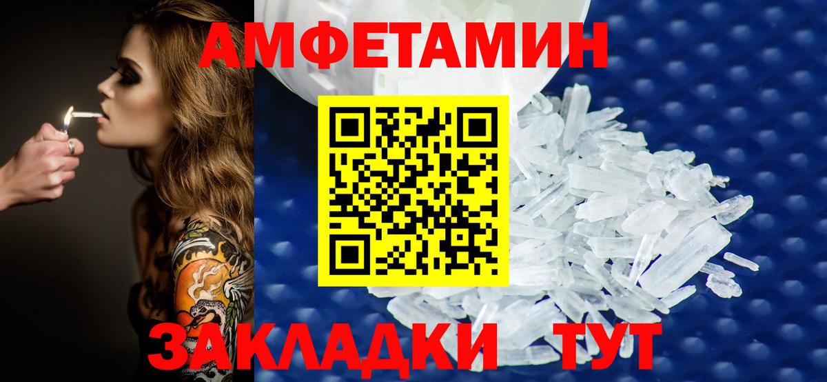 МЕТАМФЕТАМИН пудра Конаково
